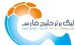 IPL Persian Logo